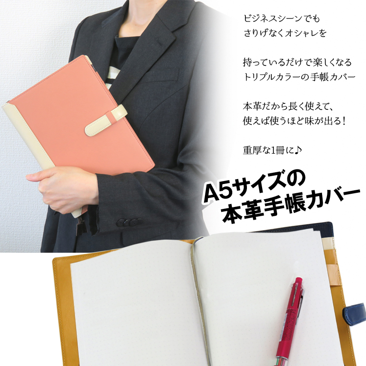 和気文具オリジナル A5サイズ 手帳 ノート ロディアNo.16用 本革カバー